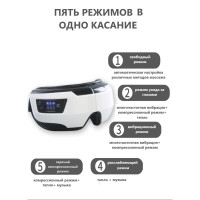 Масажер для очей з компресіонним вібромасажем та тепловою терапією EYE MASSAGE EM-03